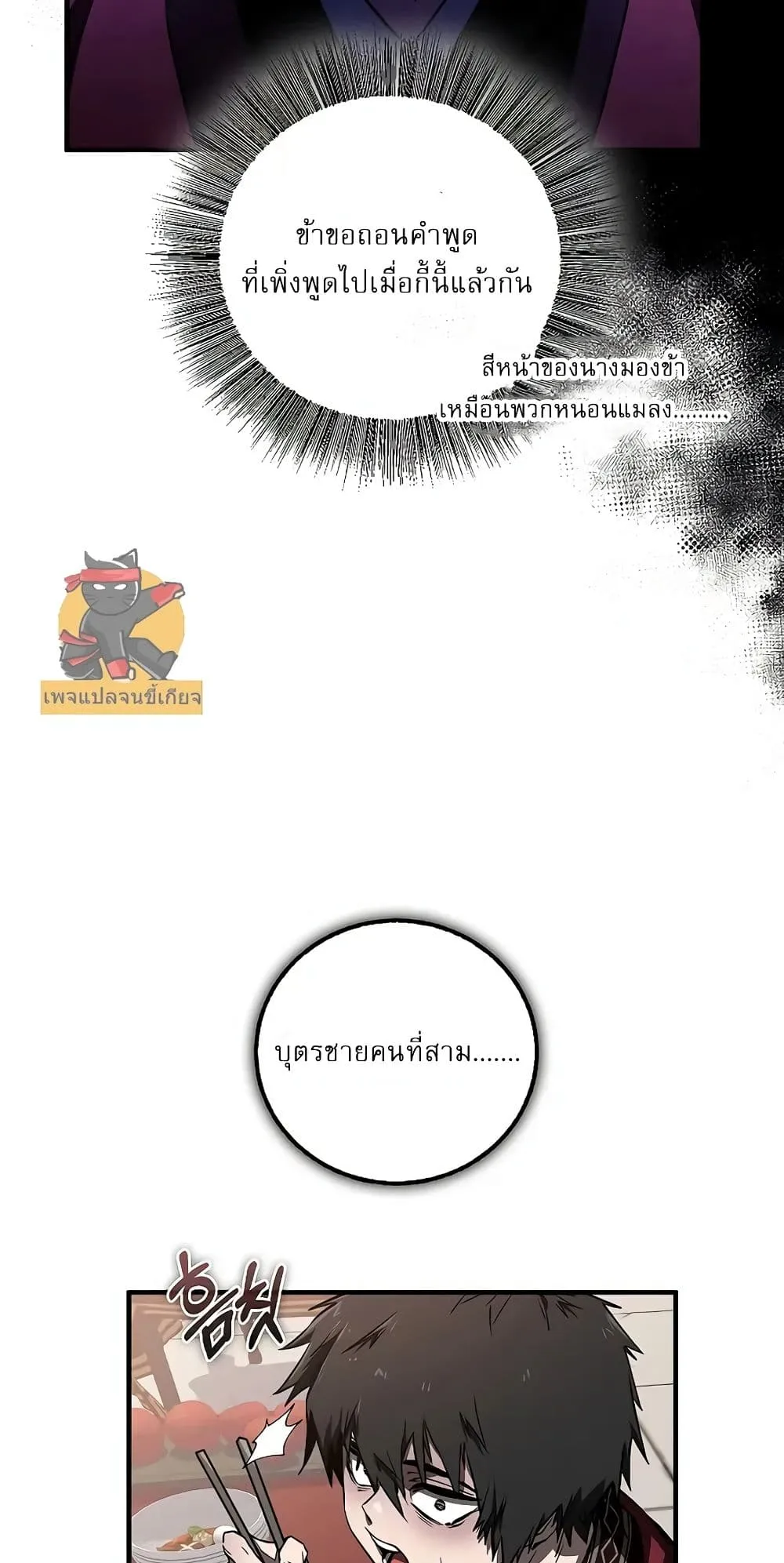 Childhood Friend of the Zenith ตอนที่ 3 หน้า 27