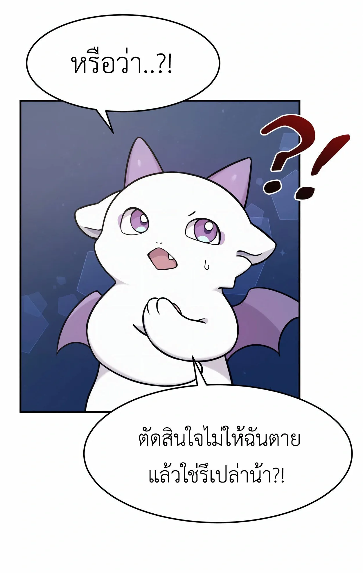 How to Survive as a terminally-ill Dragon ตอนที่ 2 หน้า 161