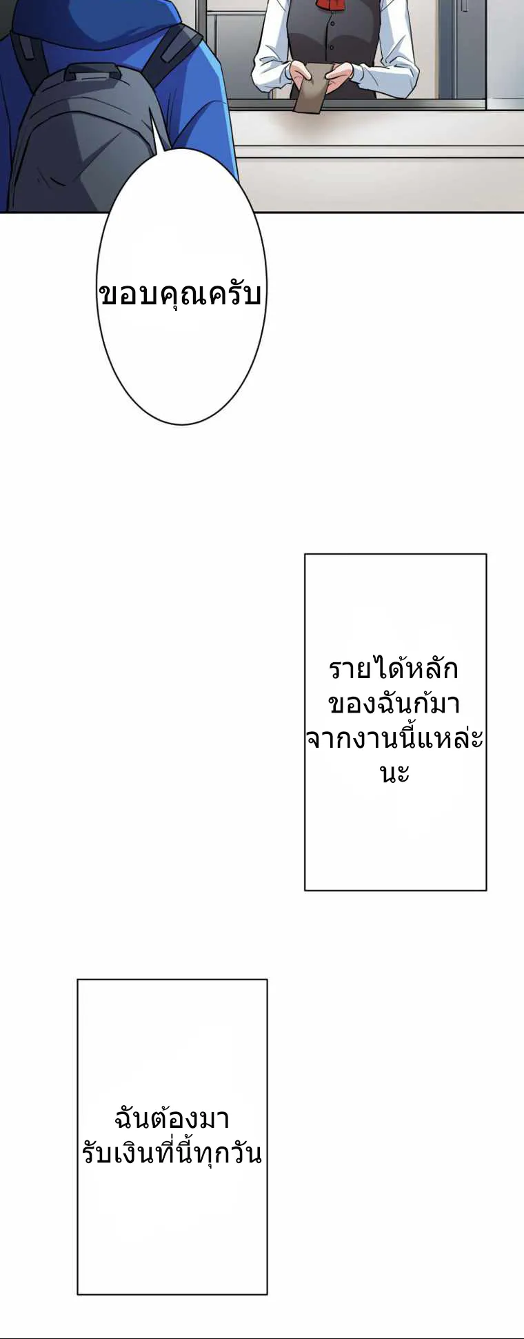 I Levelled Up by Becoming an Influencer ตอนที่ 1 หน้า 67