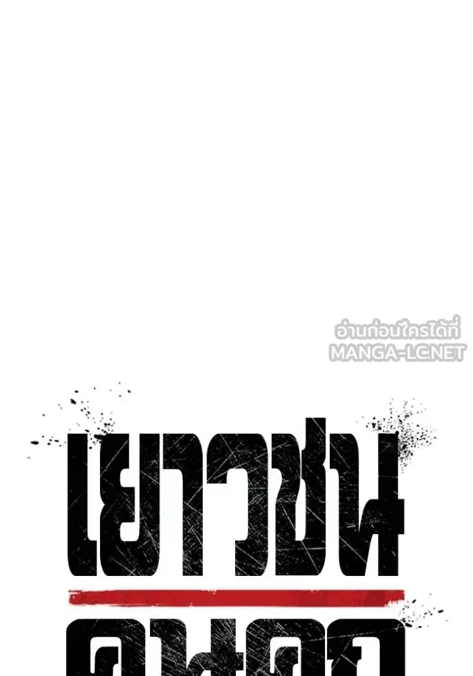 Juvenile Prison ตอนที่ 45 หน้า 27