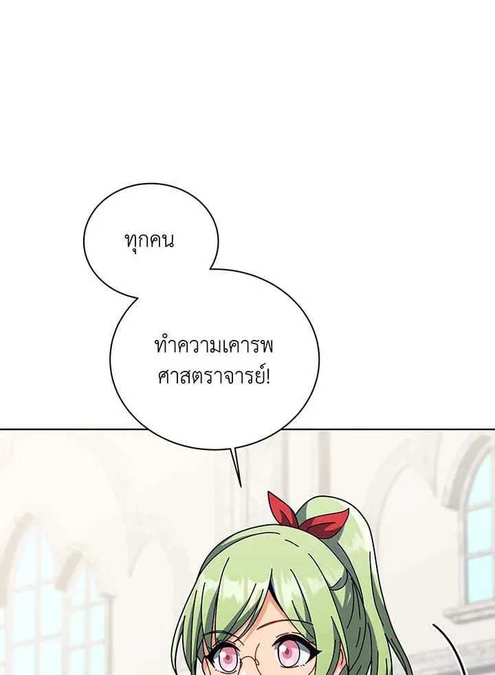 Necromancer Academy’s Genius Summoner Chapter 140 หน้า 102