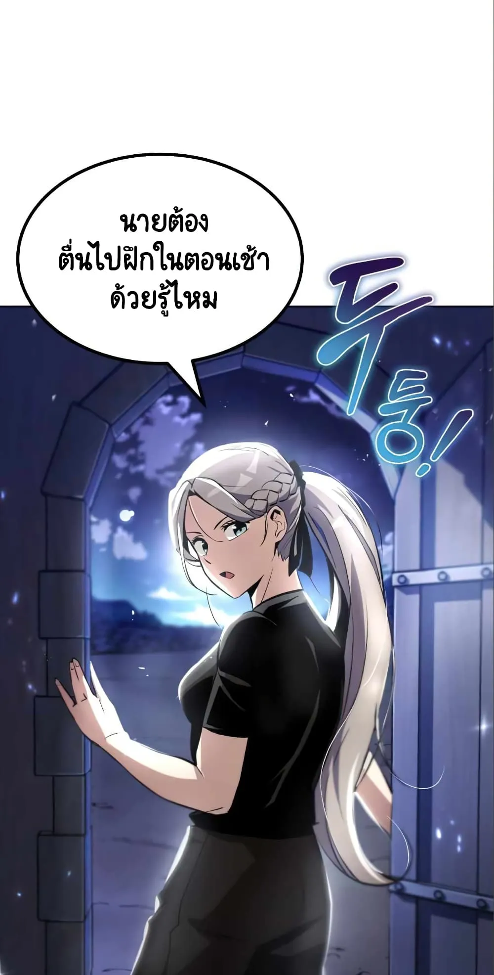 The Lazy Lord Masters the Sword ตอนที่ 28 หน้า 25