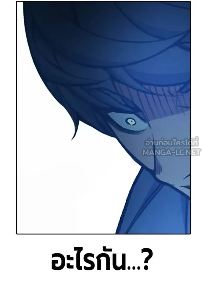 Juvenile Prison ตอนที่ 76 หน้า 27