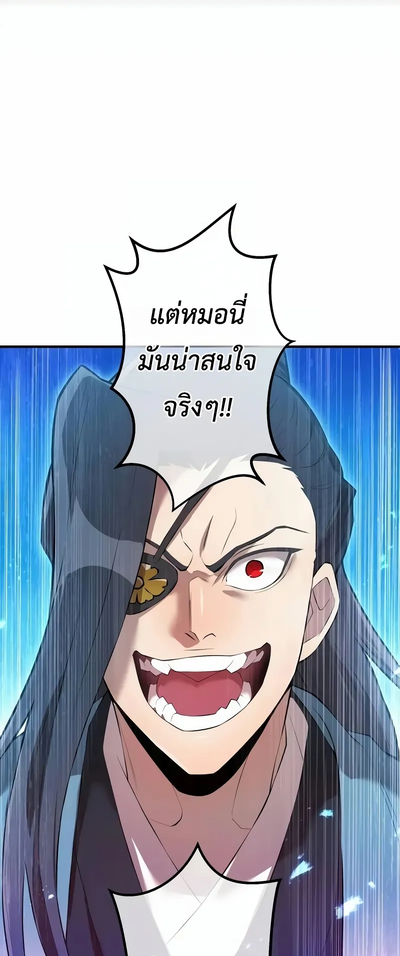 I am the strongest awakeners, recognized by all of the world‘s cheat masters ตอนที่ 7 หน้า 105