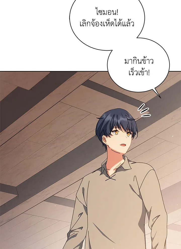 Necromancer Academy’s Genius Summoner Chapter 1 หน้า 86