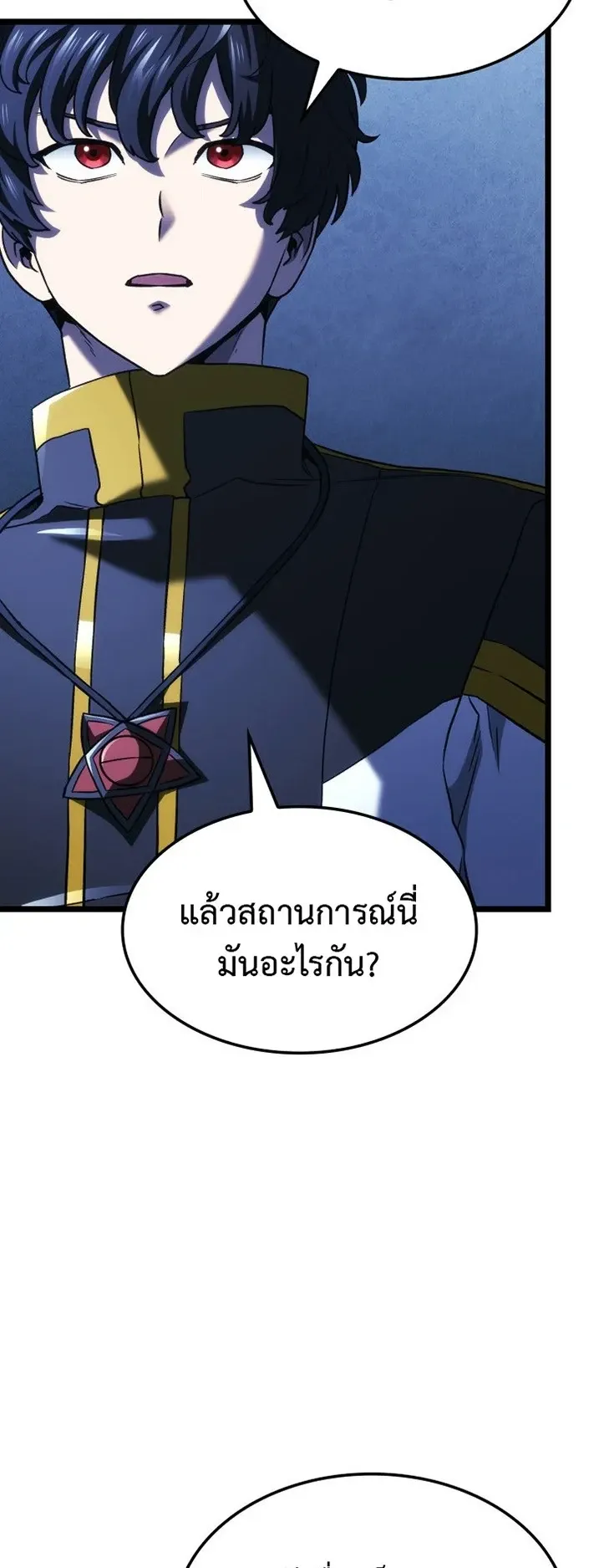 Revenge of the Iron-Blooded Sword Hound ตอนที่ 166 หน้า 9