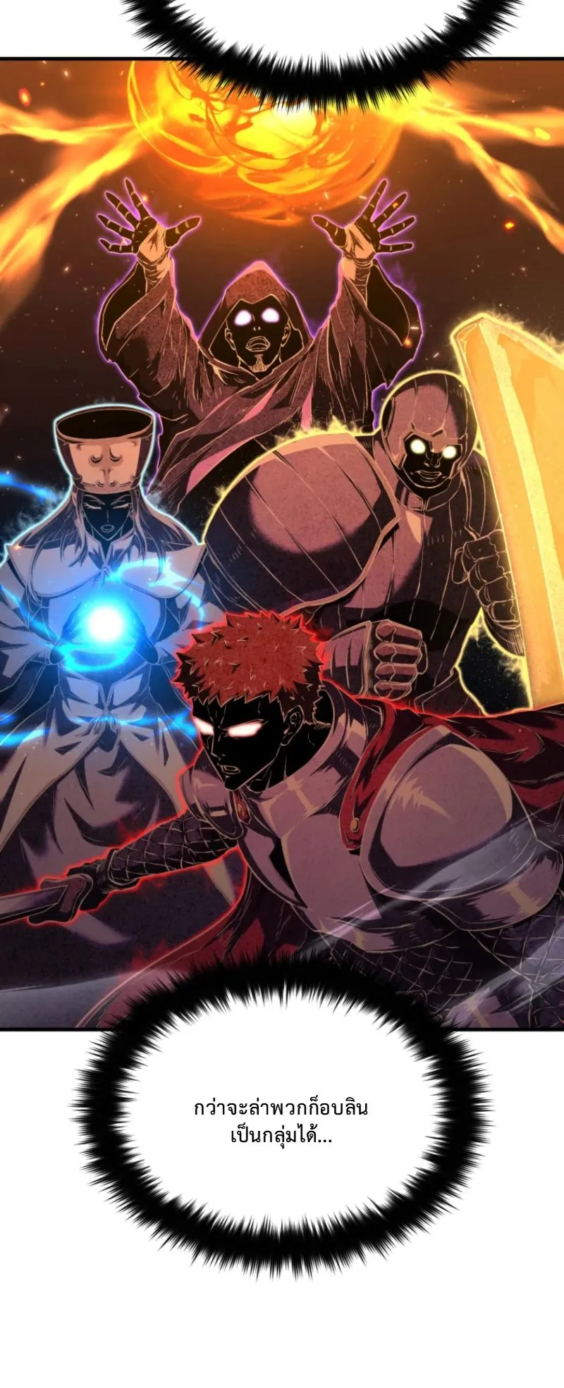 The Return of the Unrivaled Genius Ranker ตอนที่ 4 หน้า 57