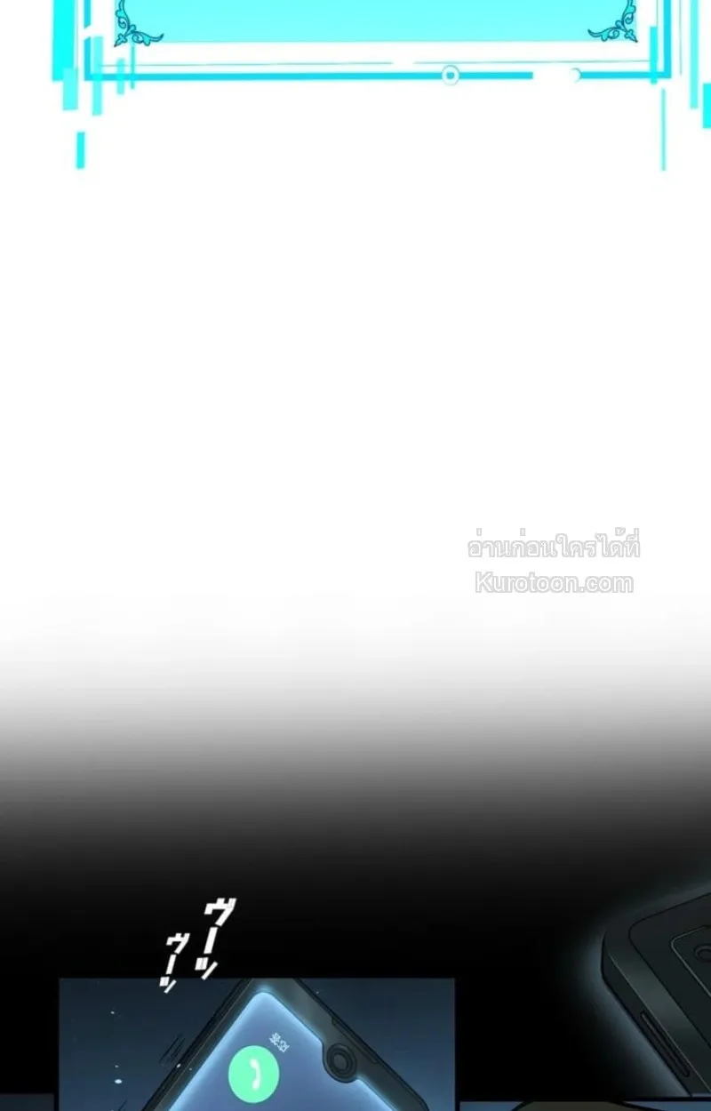 Absolute Domination at Level 0 Using My Analysis Skill เลเวล 0 ที่แกร่งที่สุด ตอนที่ 6 หน้า 77