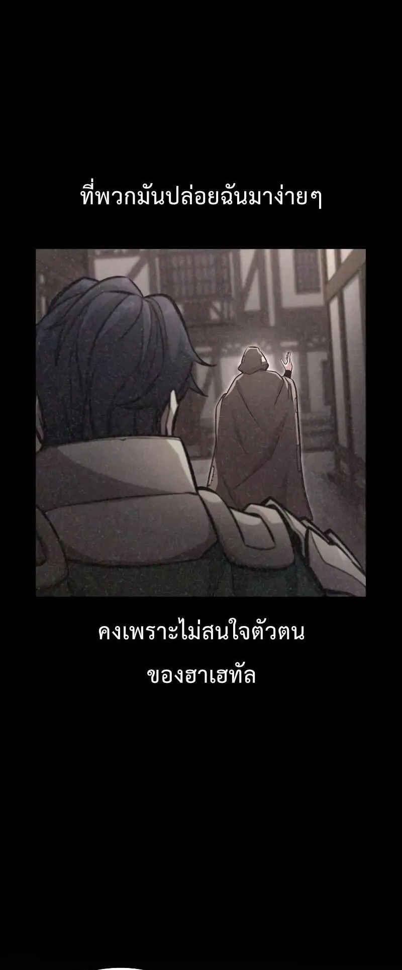 Emperor of Solo Play ตอนที่ 10 หน้า 59