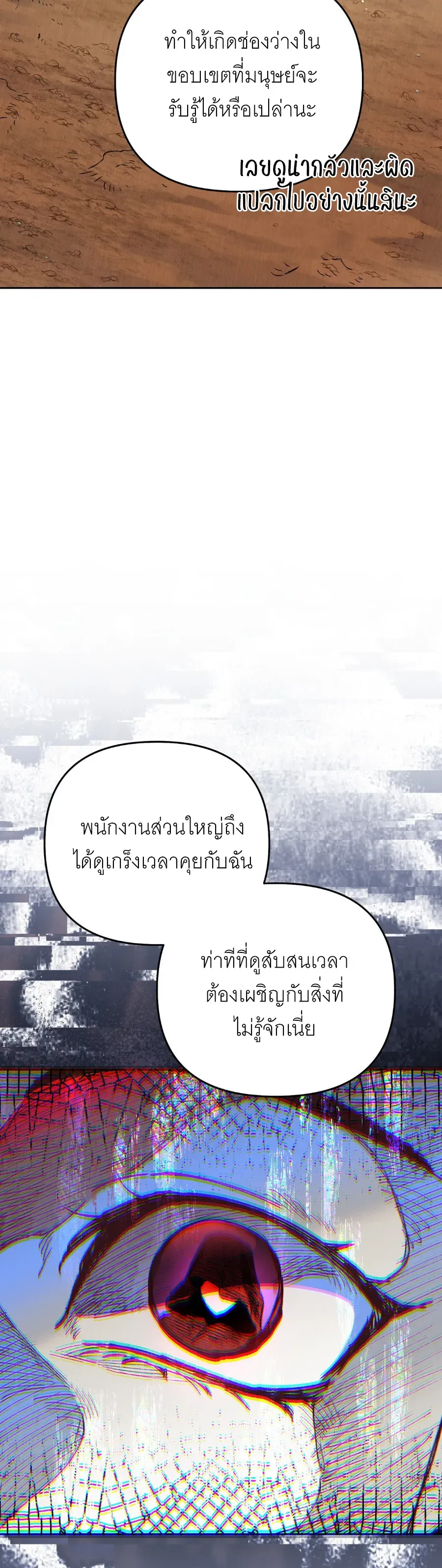 The Painter Who Draws Dungeons ตอนที่ 10 หน้า 13