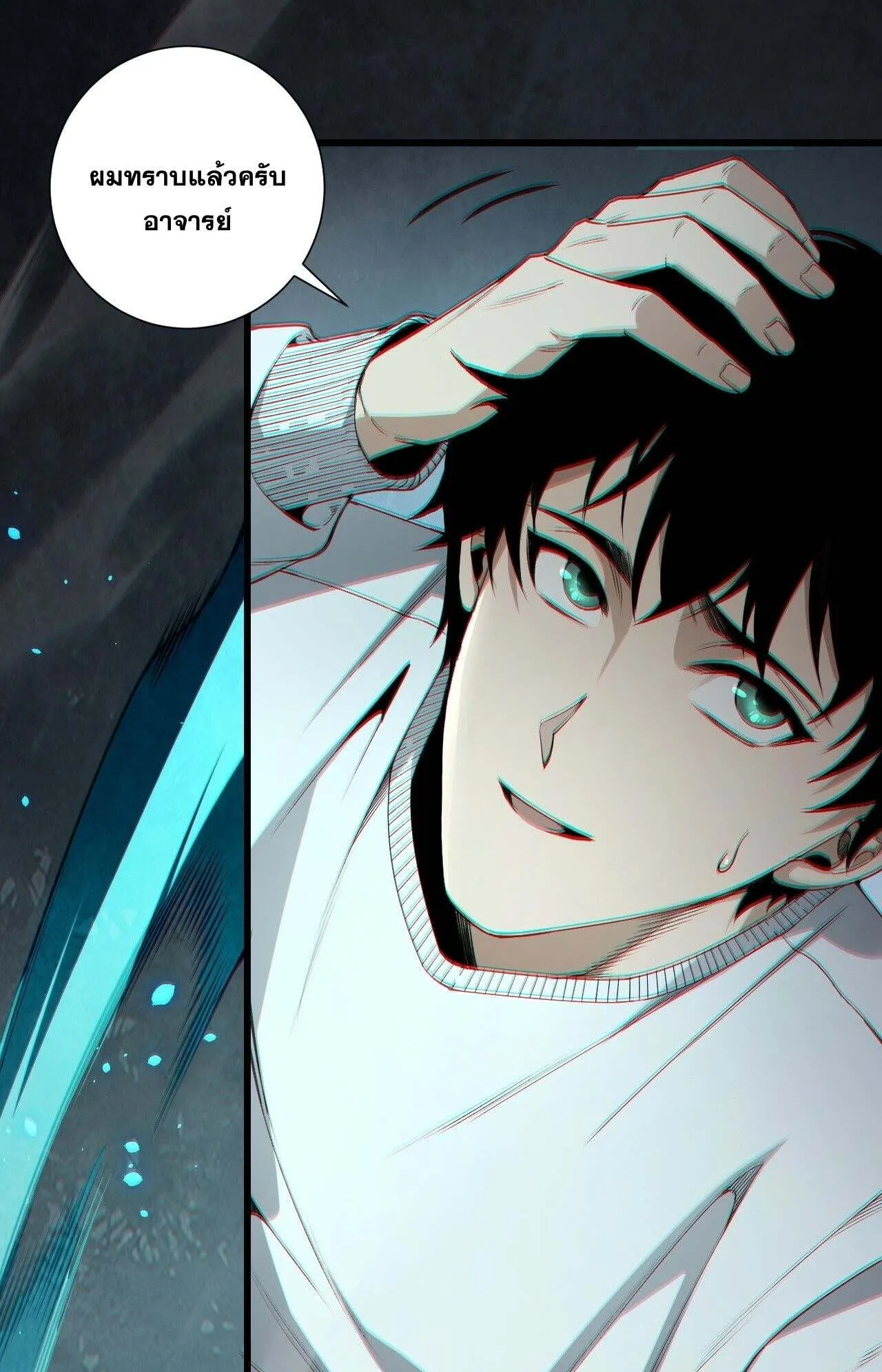 Disastrous Necromancer ตอนที่ 237 หน้า 32