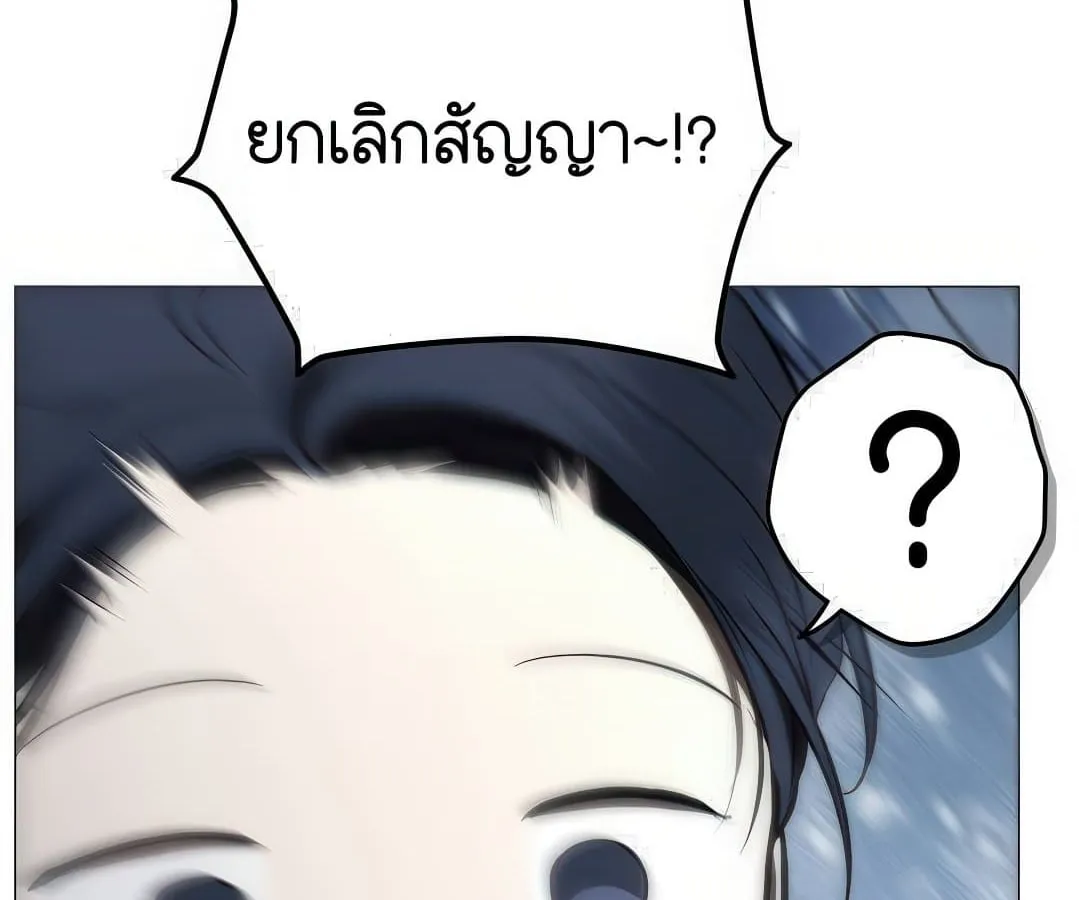 Shinsu Kindergarten ตอนที่ 7 หน้า 205