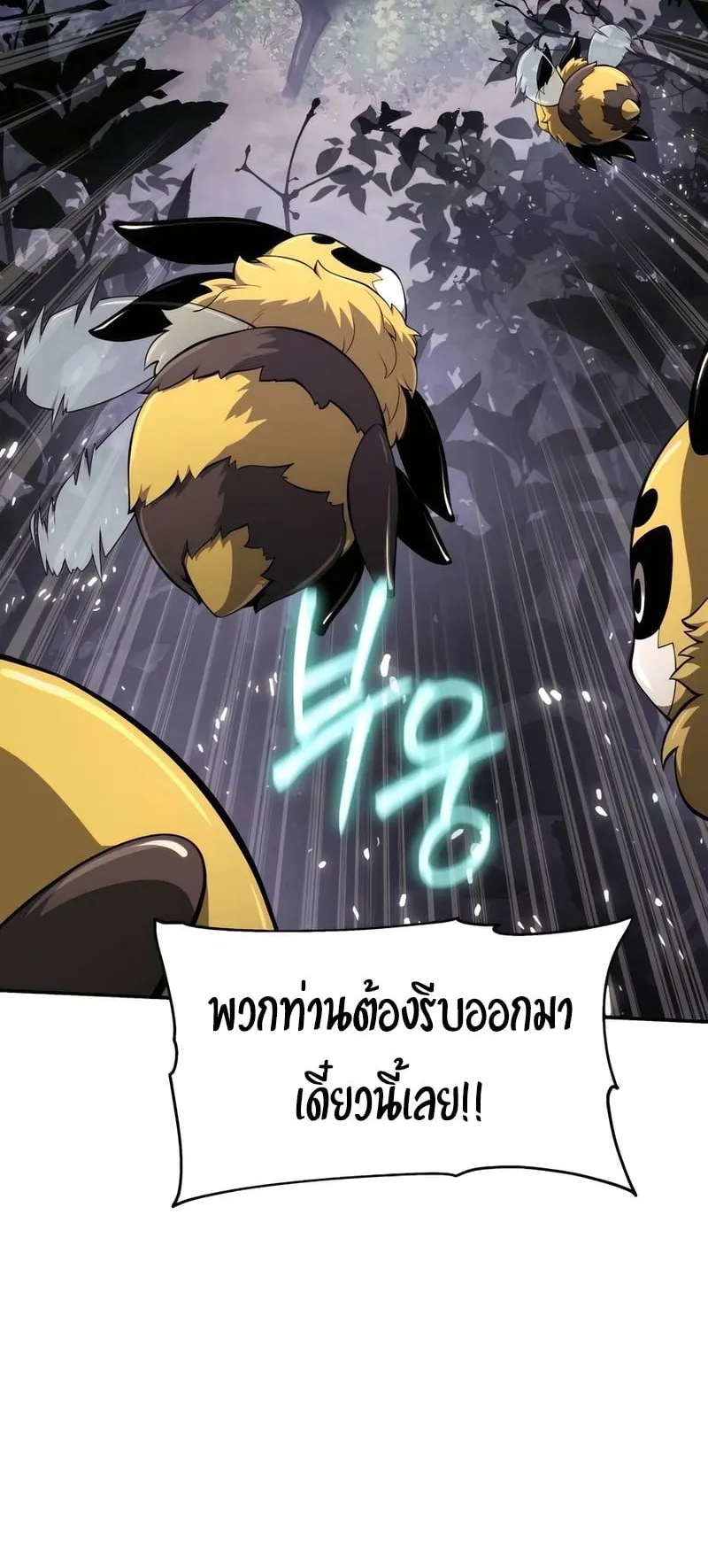 The Poison Master of Sacheon Tang Clan ตอนที่ 16 หน้า 55