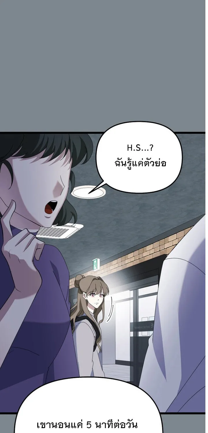 The Crazy Genius Composer Returns ตอนที่ 7 หน้า 27