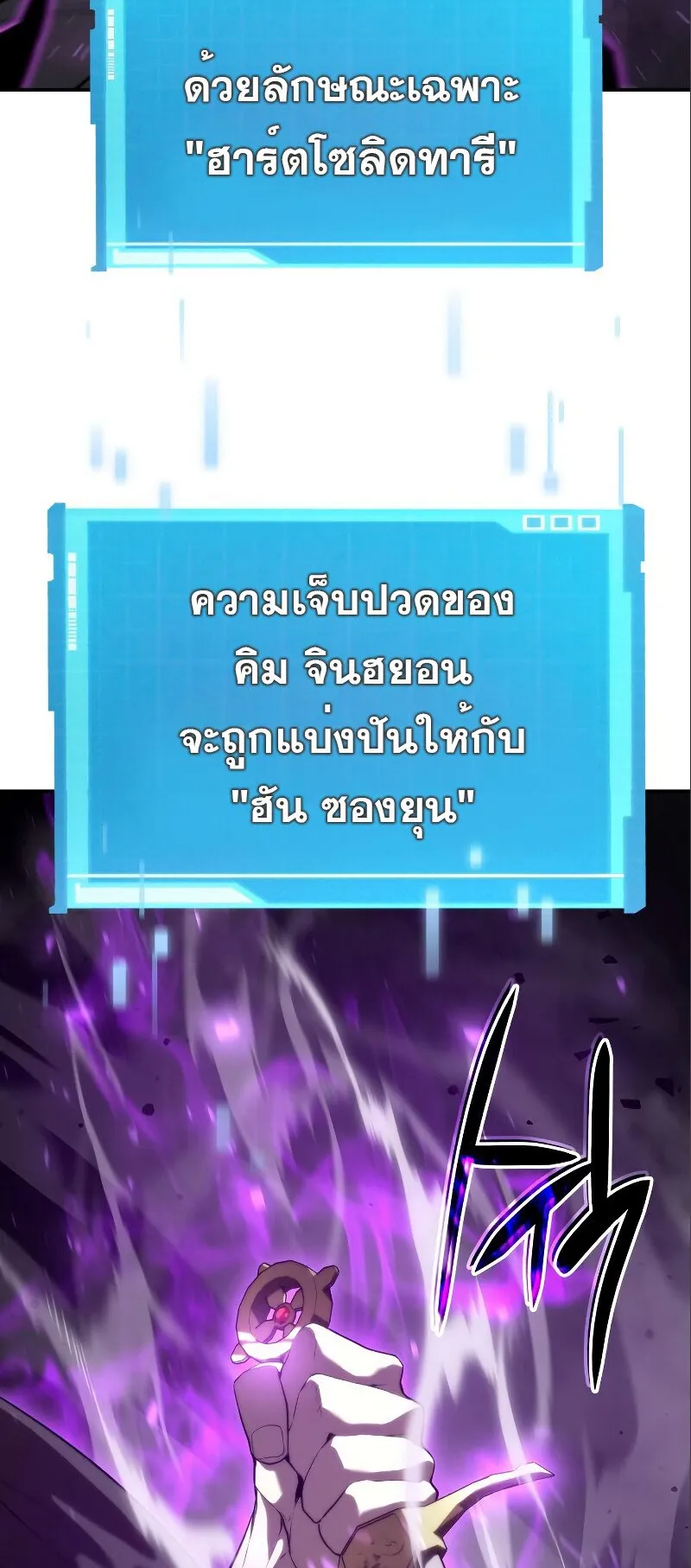 The Boundless Necromancer ตอนที่ 15 หน้า 64