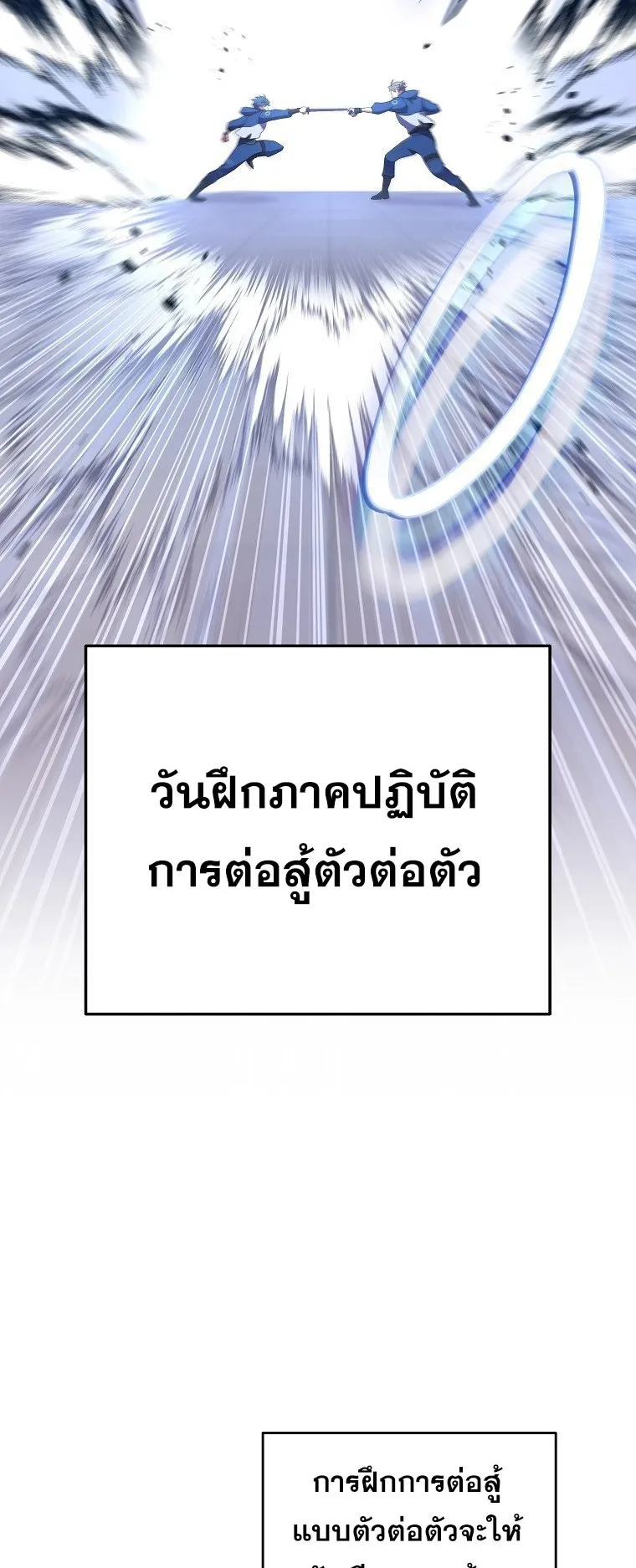 The Novel’s Extra (Remake) ตอนที่ 8 หน้า 5