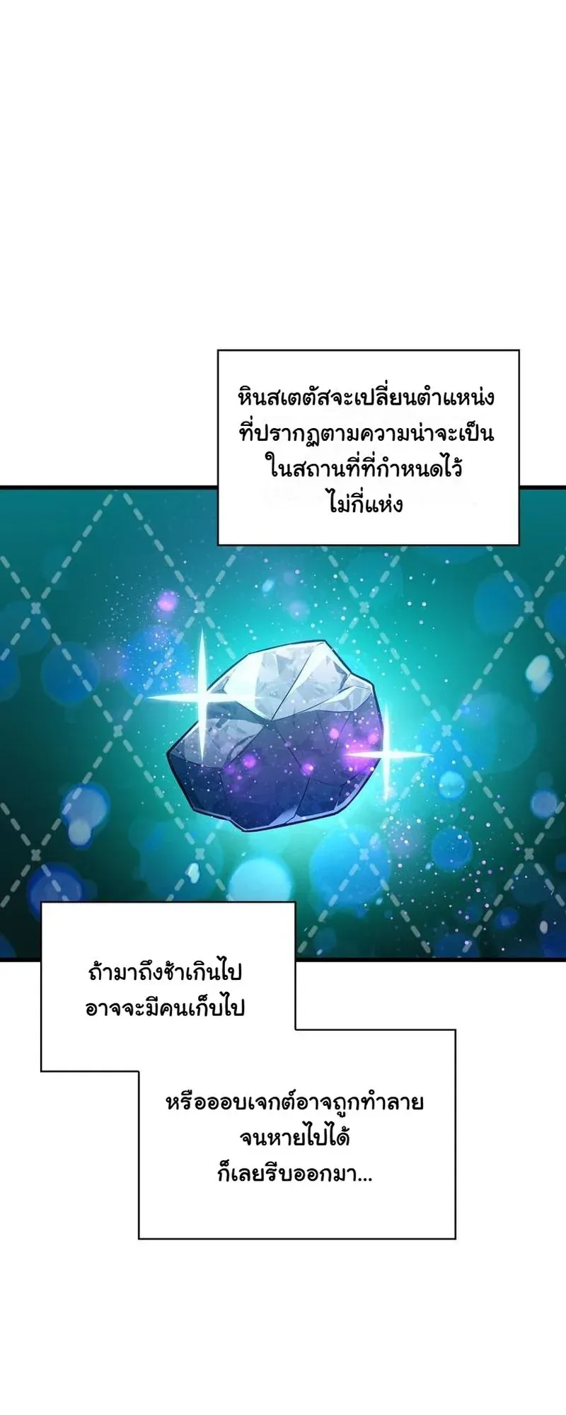 I Became the Academy Villain’s Daughter ตอนที่ 4 หน้า 11