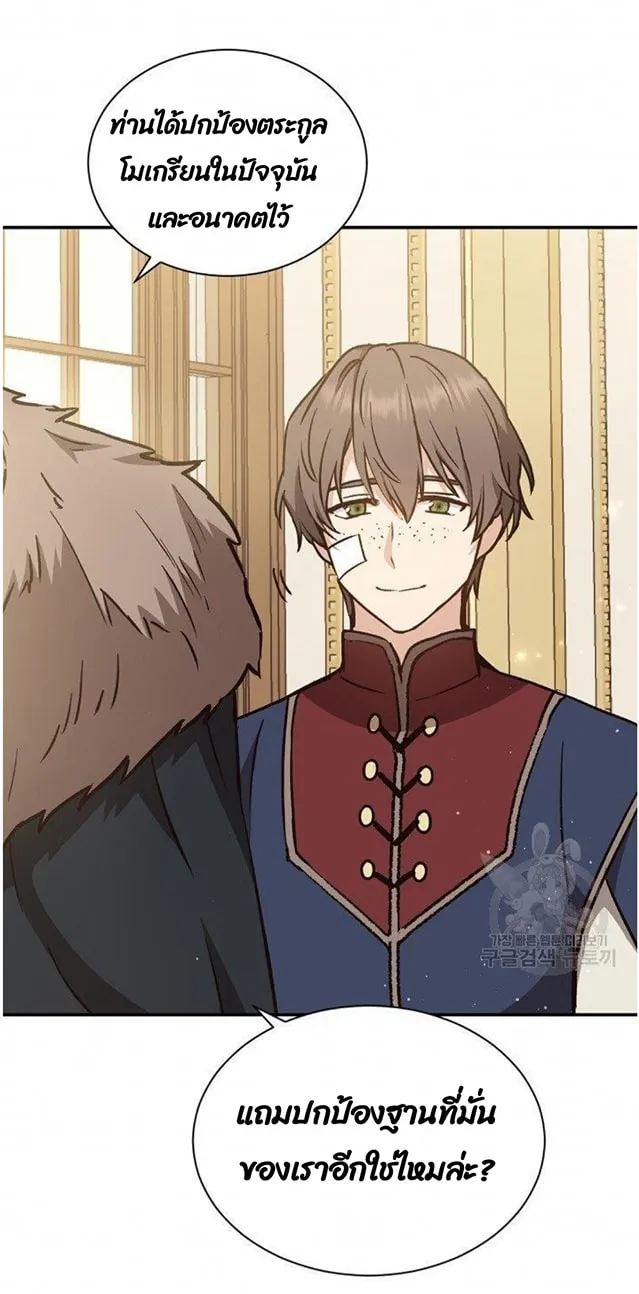Return of the 8th Class Magician ตอนที่ 6 หน้า 19