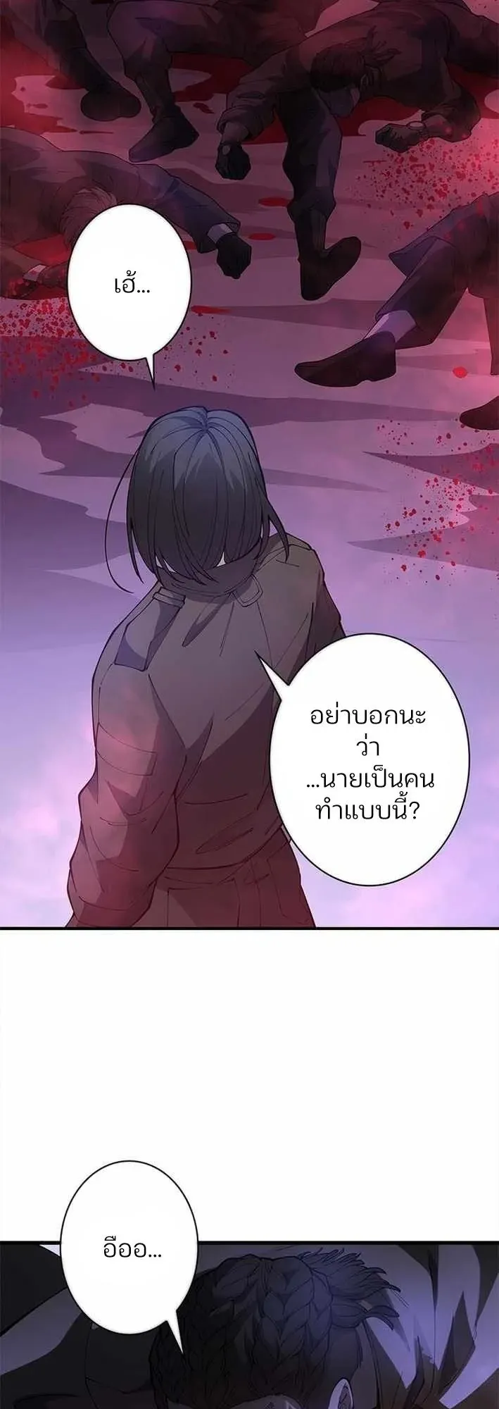 The Chosen SSS-Rank ตอนที่ 29 หน้า 16