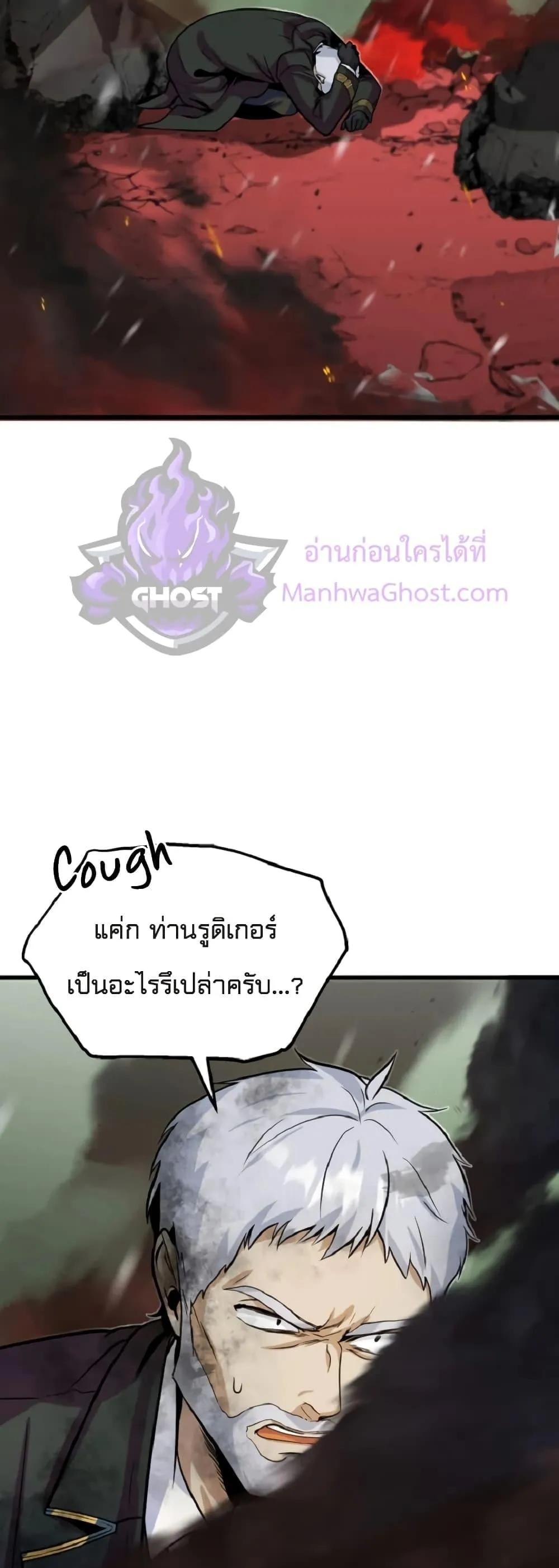 Academy’s Undercover Professor ตอนที่ 1 หน้า 92