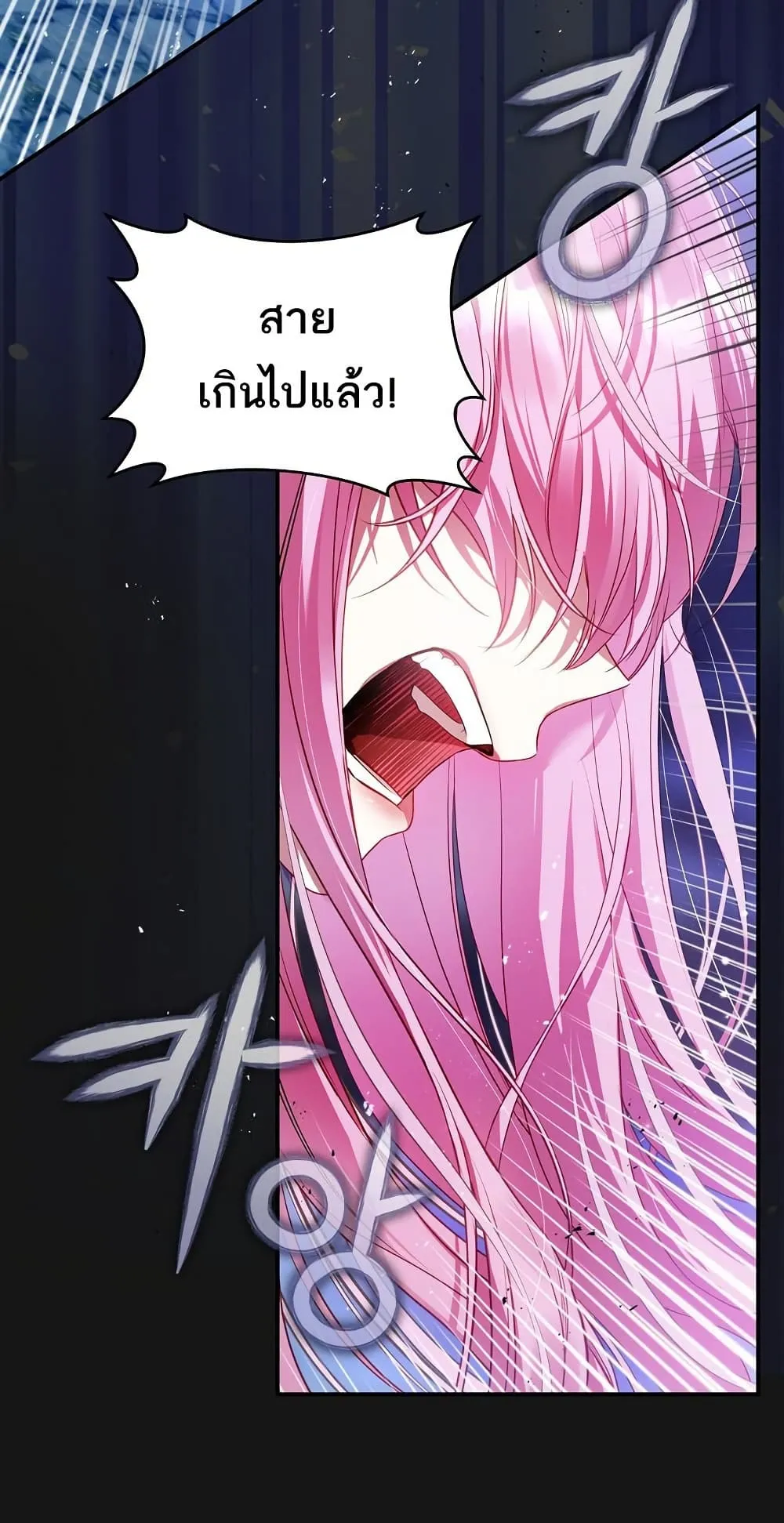The Flower With a Sword ตอนที่ 3 หน้า 43