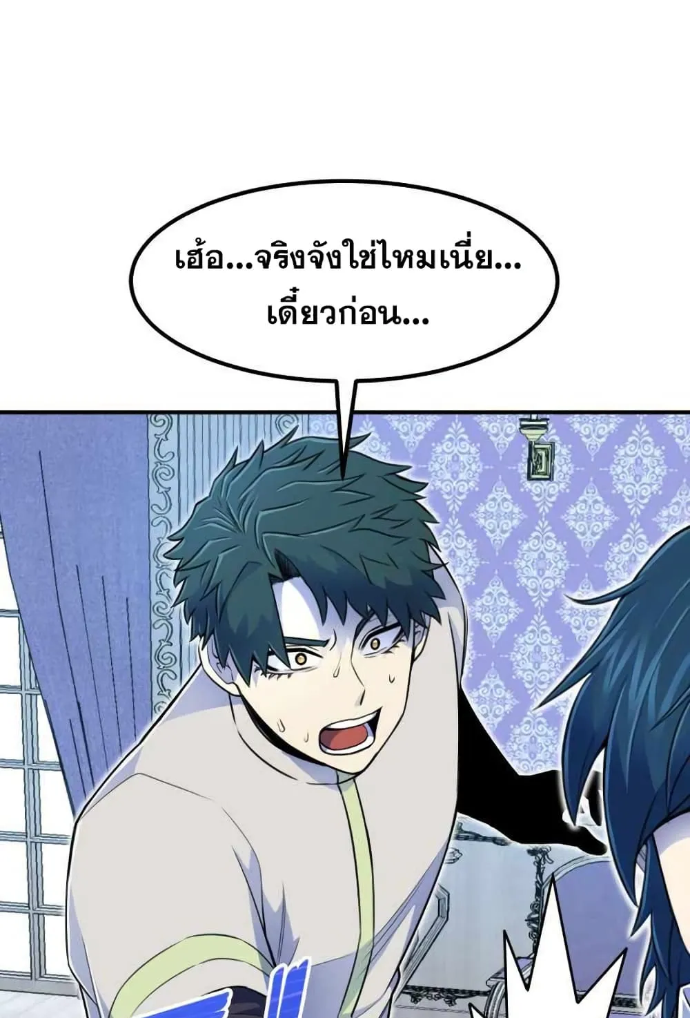 Standard of Reincarnation ตอนที่ 5 หน้า 16