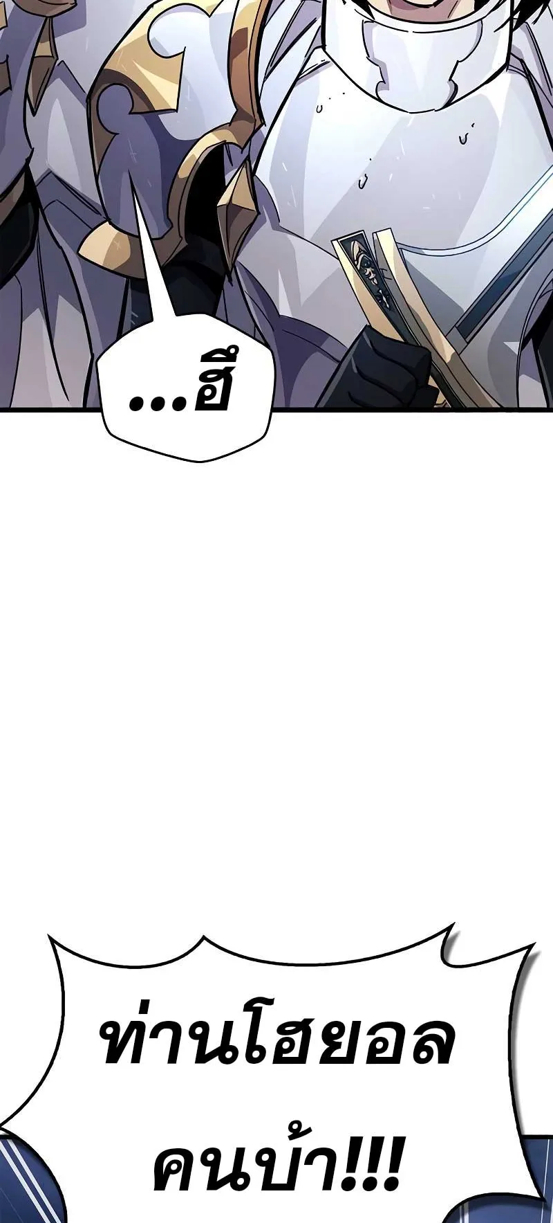 The Player Hides His Past ตอนที่ 39 หน้า 128