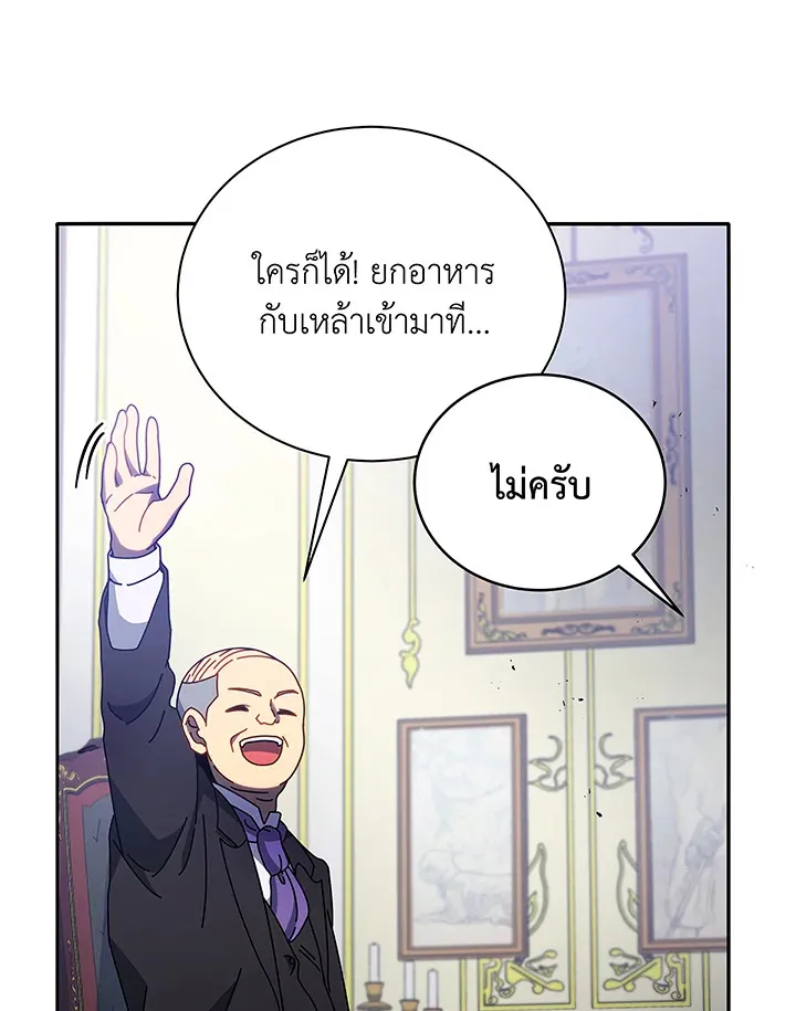 Necromancer Academy’s Genius Summoner Chapter 49 หน้า 32