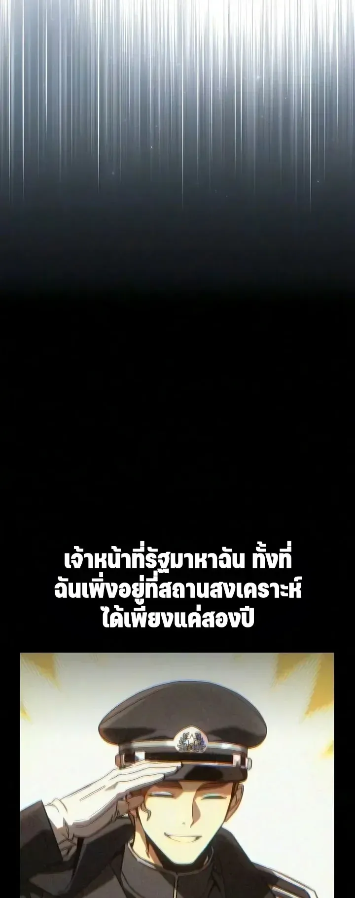 30 Years Since the Prologue ตอนที่ 5 หน้า 113