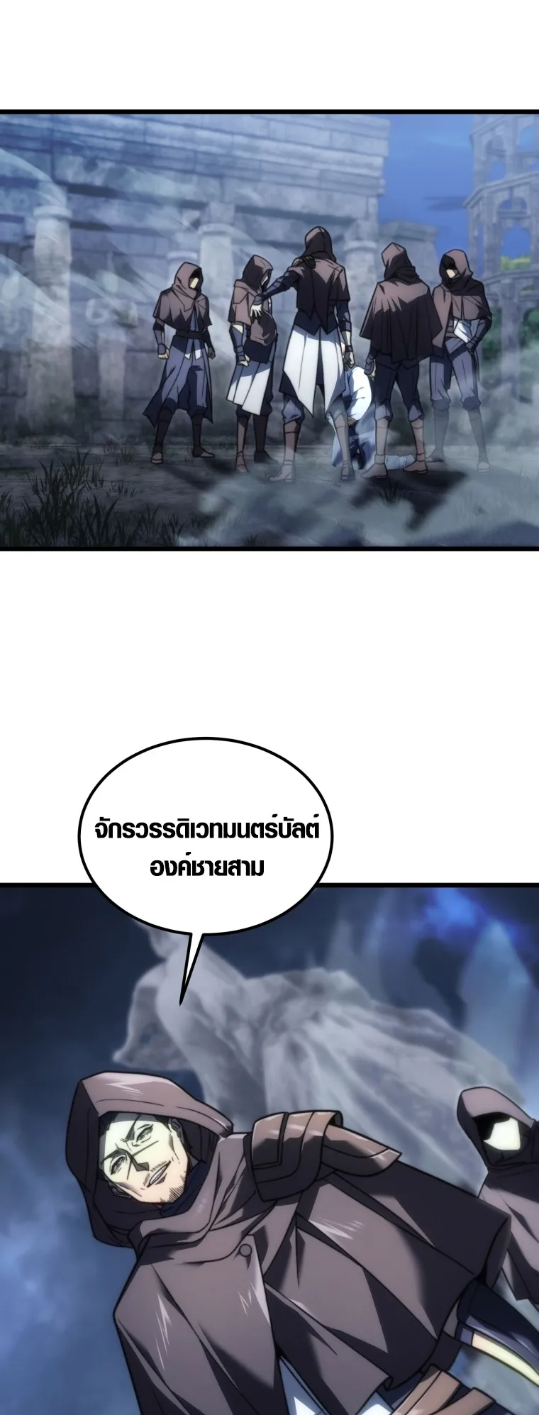 God-Tier Extra’s Ultimate Guide ตอนที่ 1 หน้า 41
