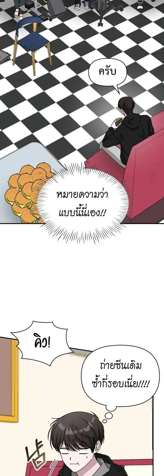 I Was Immediately Mistaken for a Monster Genius Actor ตอนที่ 36 หน้า 38