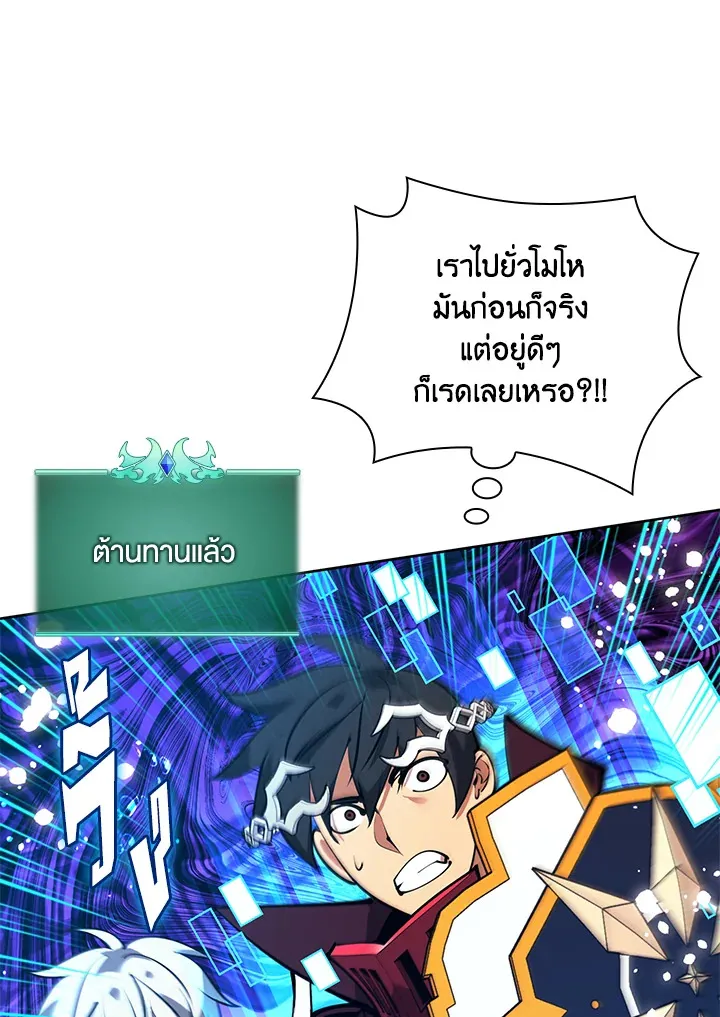Overgeared ตอนที่ 234 หน้า 162