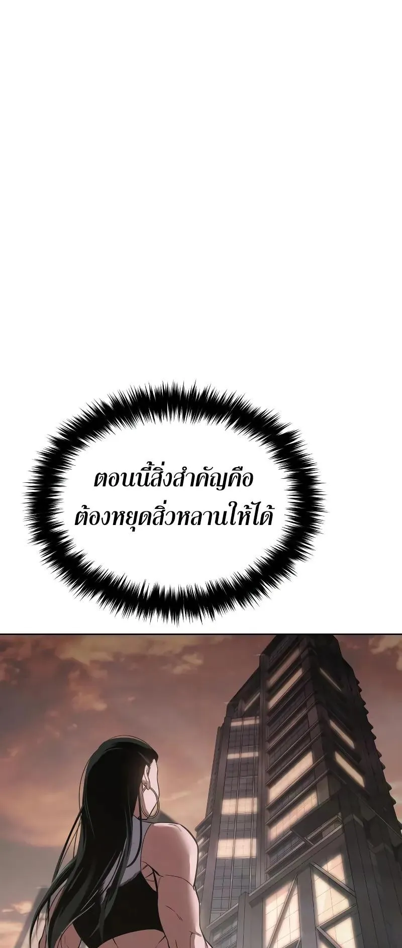 Baek XX ตอนที่ 32 หน้า 13