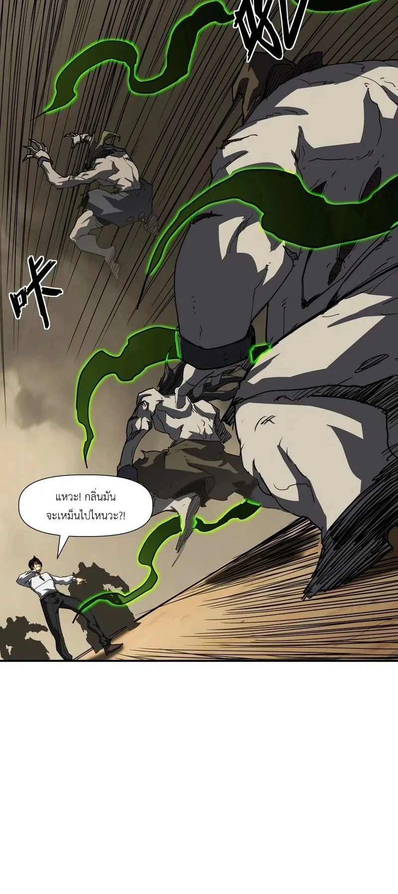 Invincible With Only a Single Point of HP ตอนที่ 11 หน้า 47