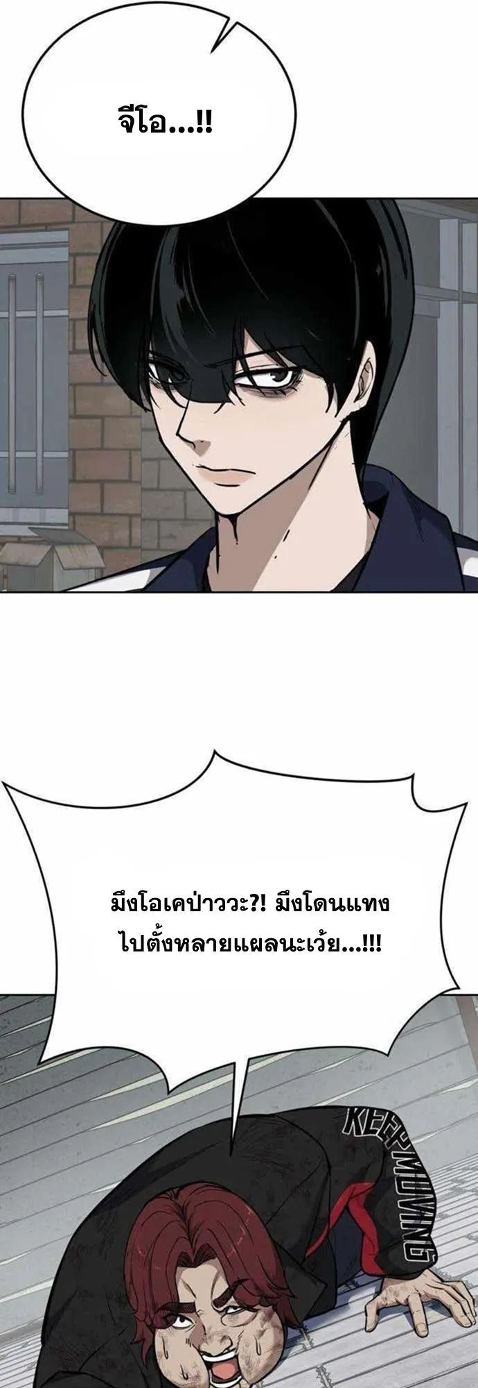 Resurrection Boy ตอนที่ 7 หน้า 93
