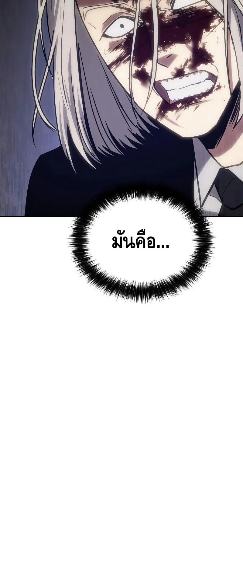 Baek XX ตอนที่ 4 หน้า 93