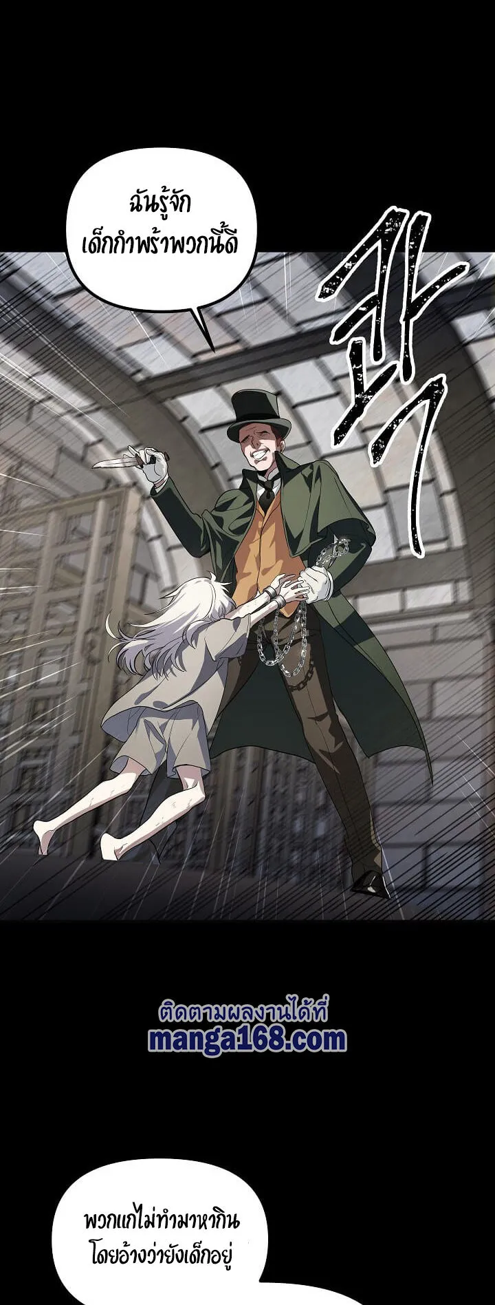 SSS-Class Suicide Hunter ตอนที่ 15 หน้า 15