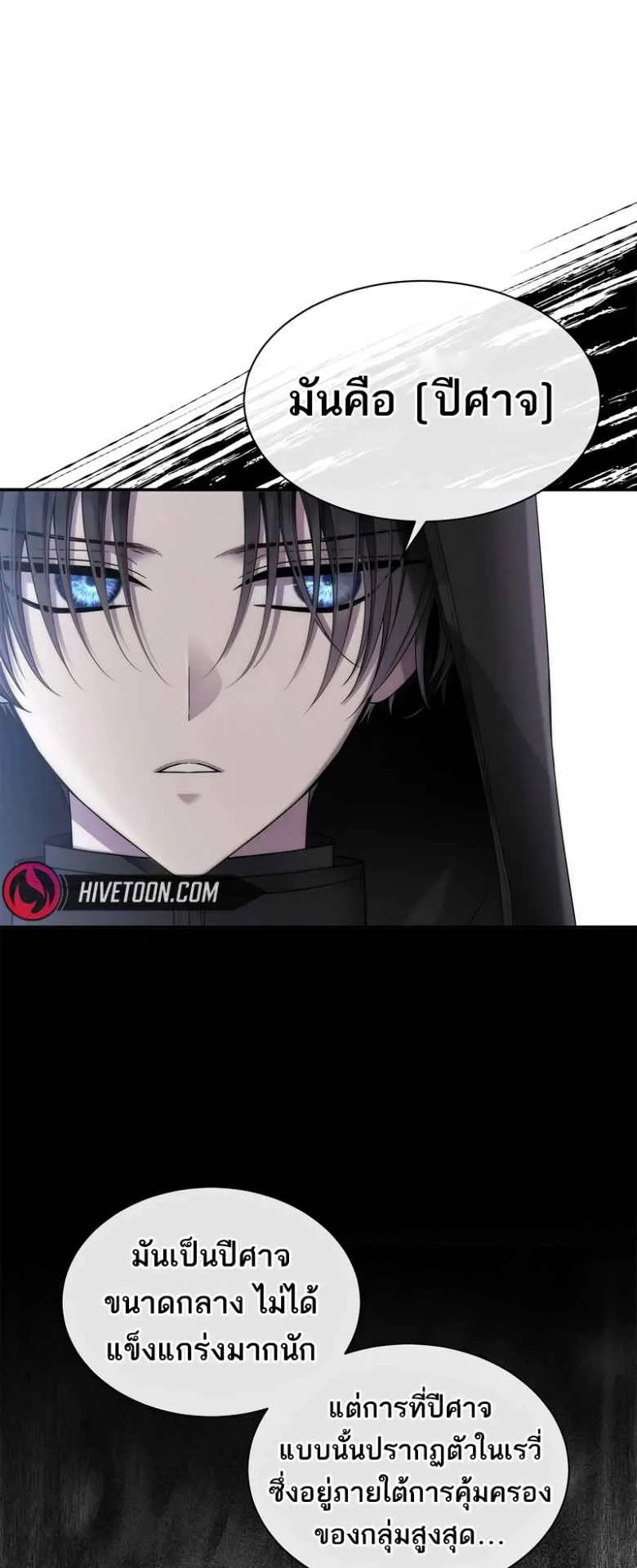 Black Haze ตอนที่ 2 หน้า 37