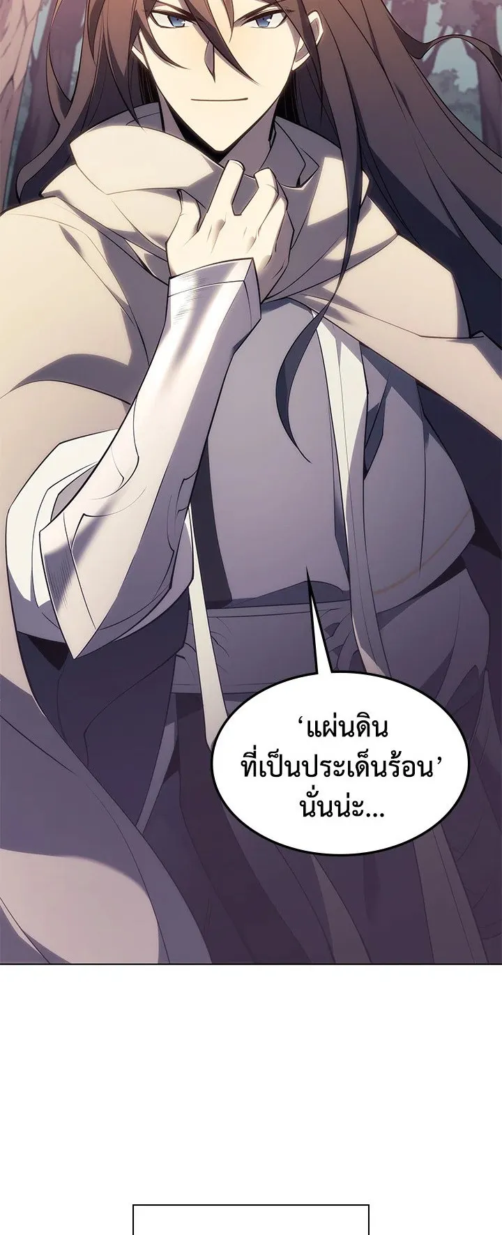 Overgeared ตอนที่ 113 หน้า 7