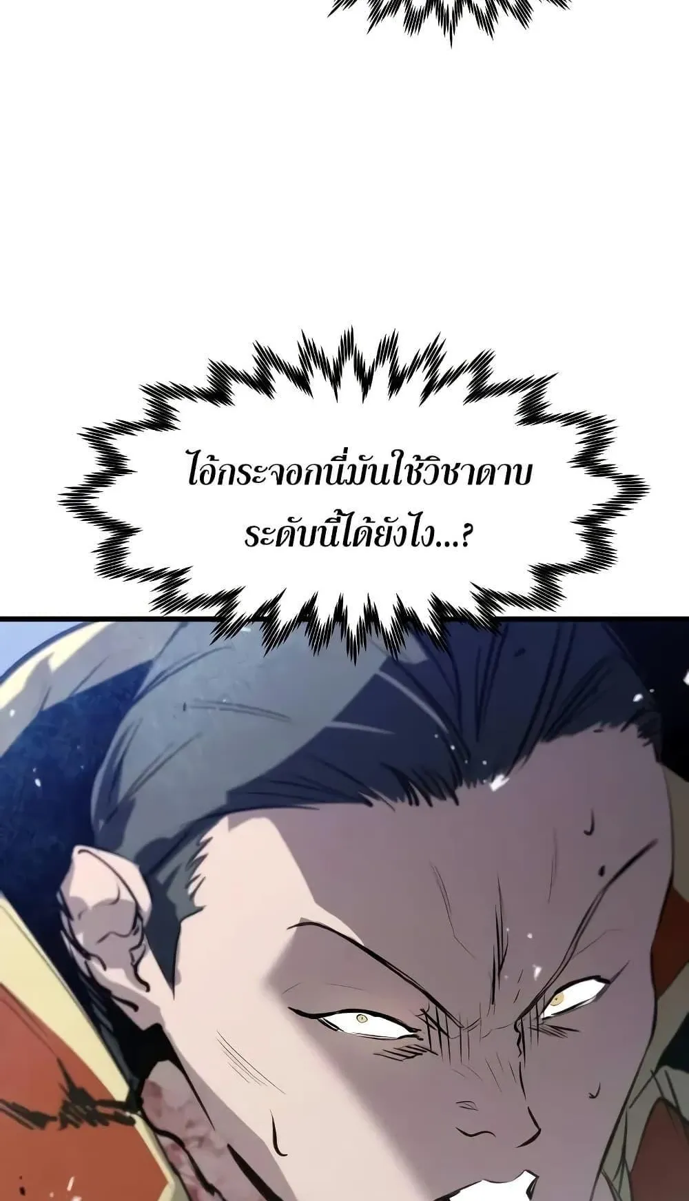 The Regressed Mercenary’s Machinations ตอนที่ 8 หน้า 128