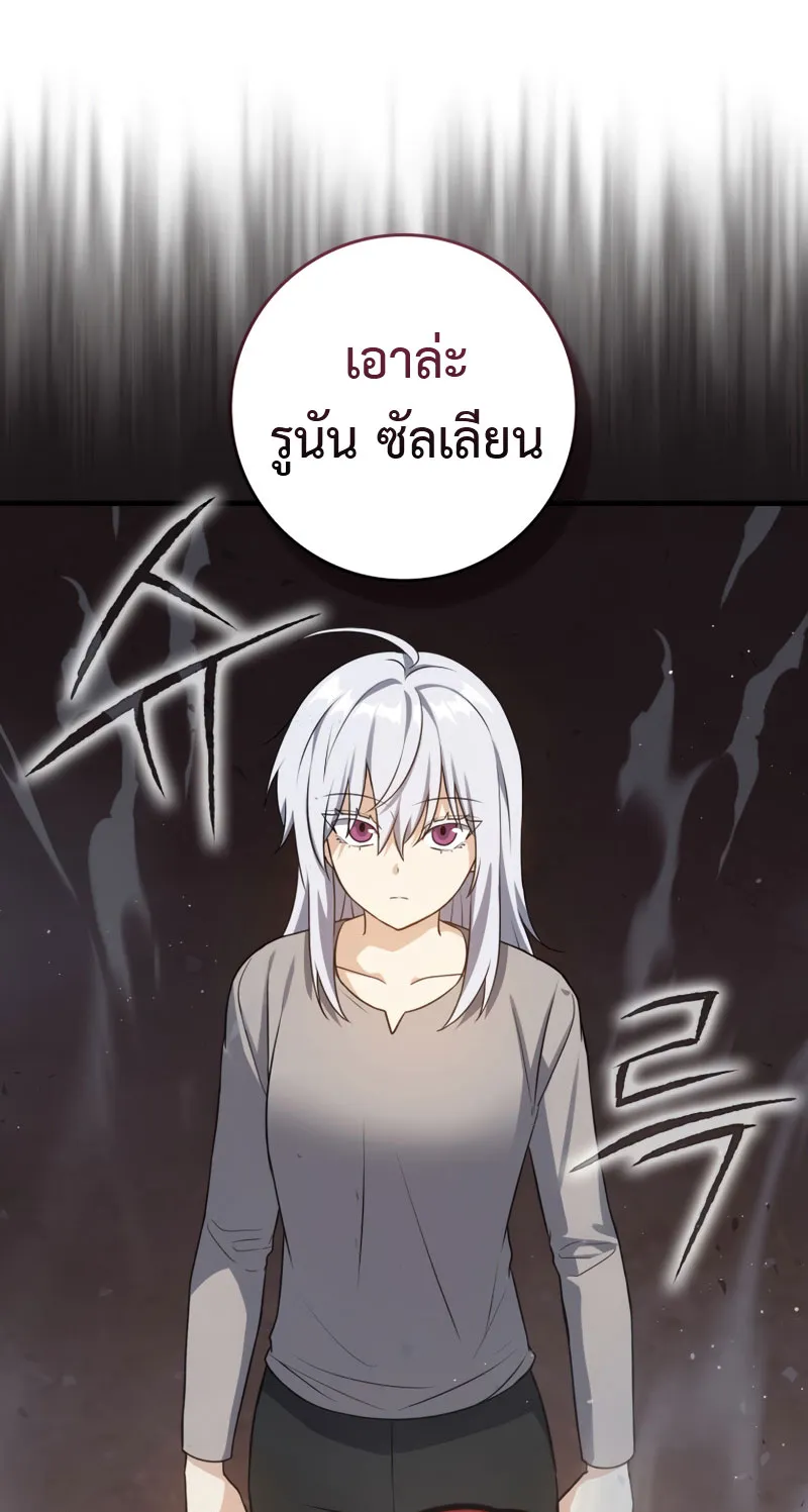 The Reincarnated Assassin Is a Swordmaster ตอนที่ 12 หน้า 19