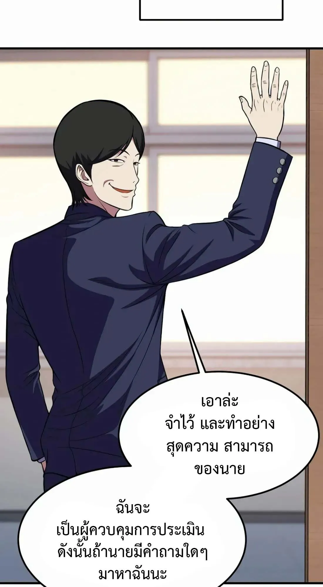 Academy Reincarnation Hero การหวนคืนของวีรบุรุษแห่งสถาบัน ตอนที่ 8 หน้า 100