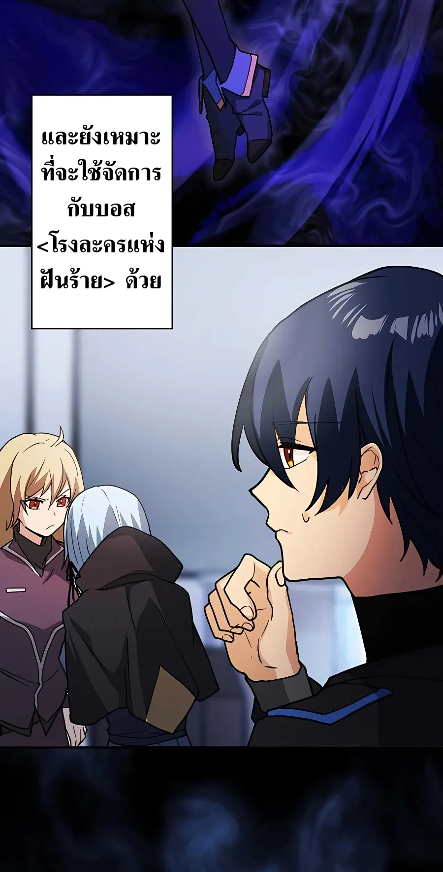 Hidden Class Gravity User ตอนที่ 8 หน้า 43