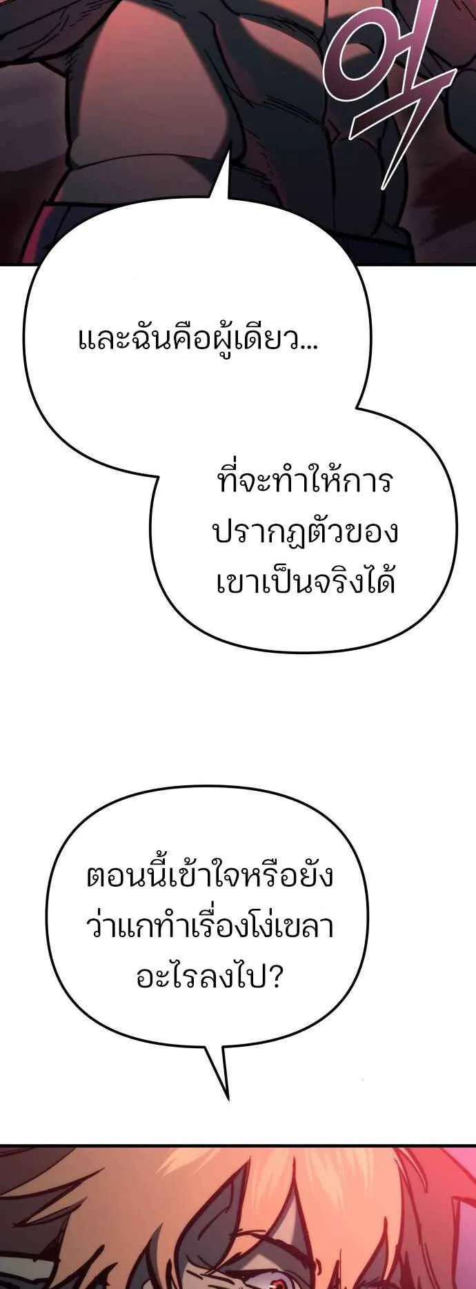 Hiding the logistics center in Apocalypse ตอนที่ 28 หน้า 7