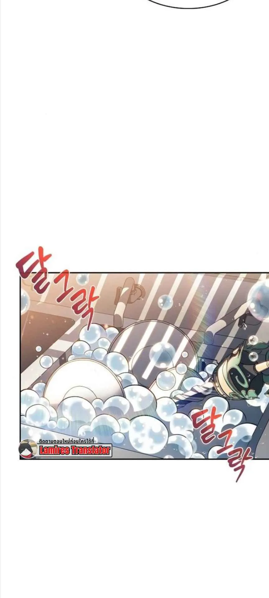 The Demon Slayer’s Restaurant ตอนที่ 3 หน้า 48