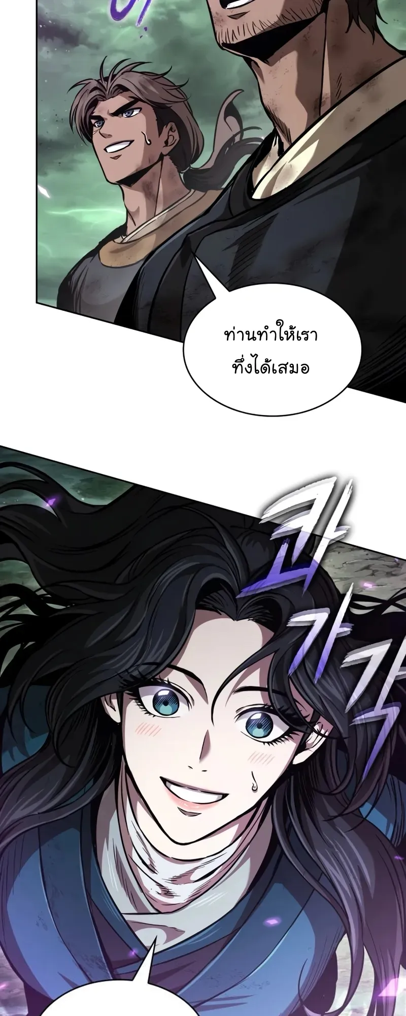 Nano Machine Chapter 257 หน้า 18