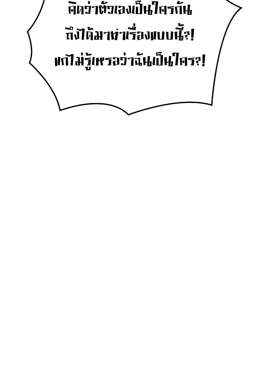 Ice Lord ตอนที่ 8 หน้า 22