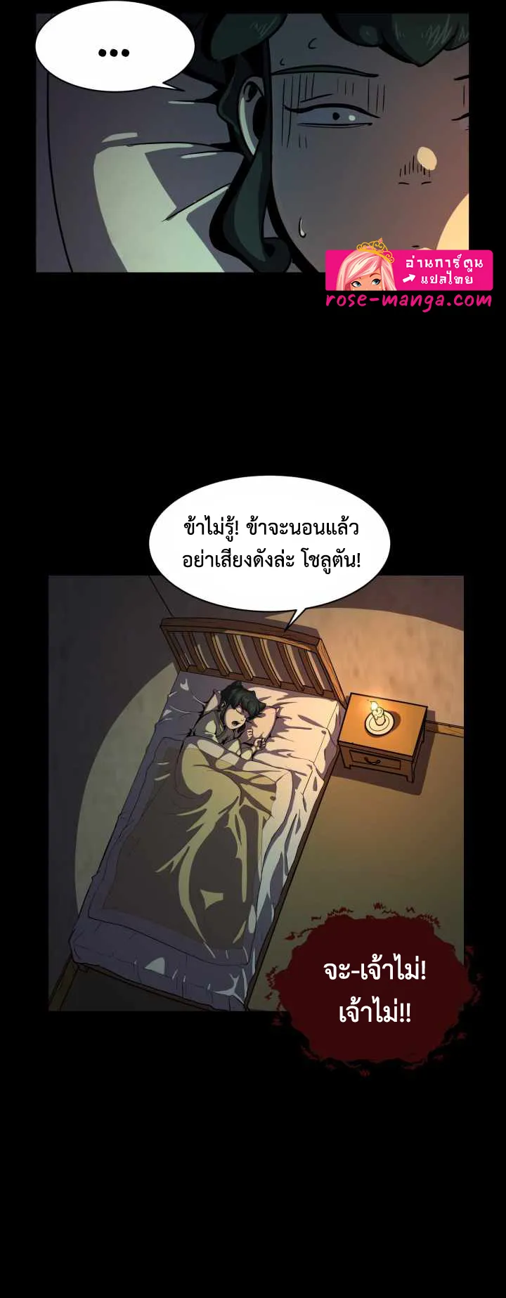 Magic Scholar ตอนที่ 3 หน้า 25