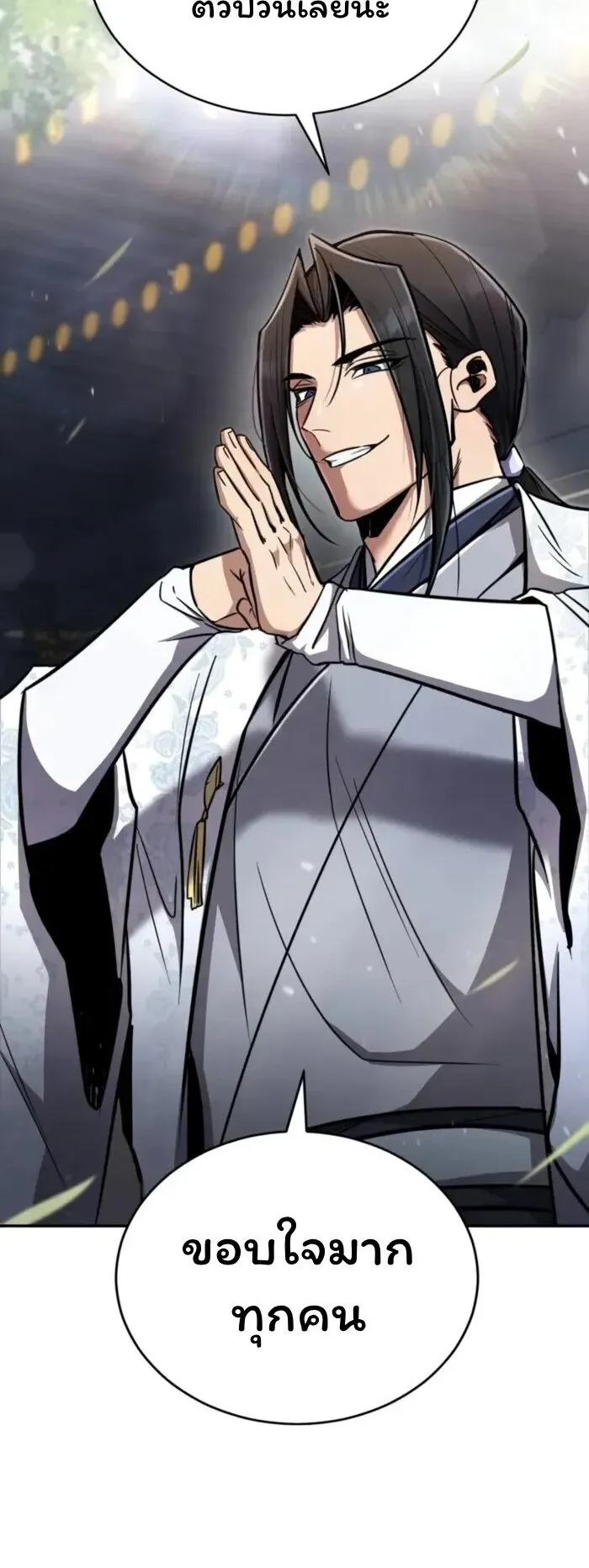Reincarnation of the Fist King ตอนที่ 3 หน้า 63