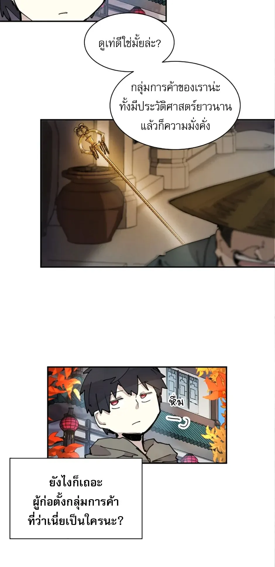 Reincarnation of the Hero Party’s Grand Mage ตอนที่ 7 หน้า 14